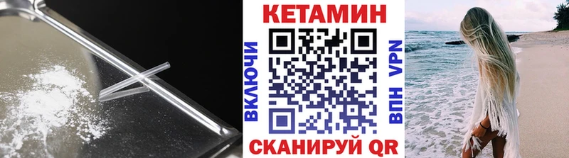 Купить закладки Изобильный Кетамин ketamine